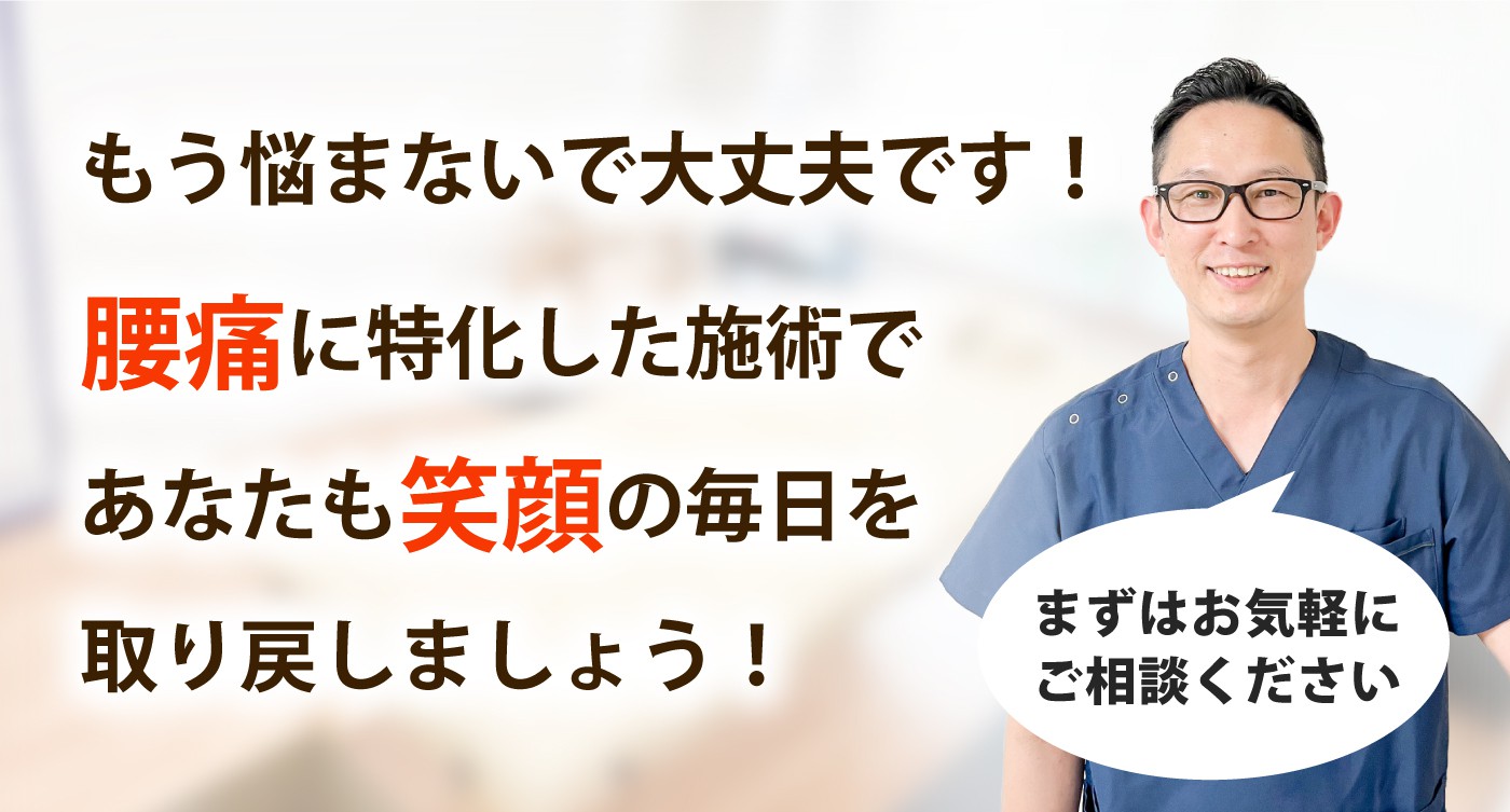 ハリボケア- haribo care -葛西で腰痛を根本改善しませんか？